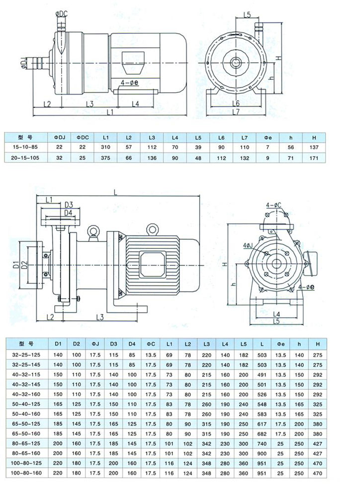 CQB-F型氟塑料磁力驅(qū)動(dòng)泵安裝尺寸圖