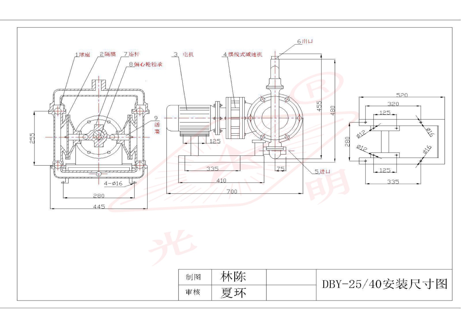 DBY-25/10電動隔膜泵安裝尺寸圖